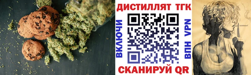 Еда ТГК конопля  Тутаев 