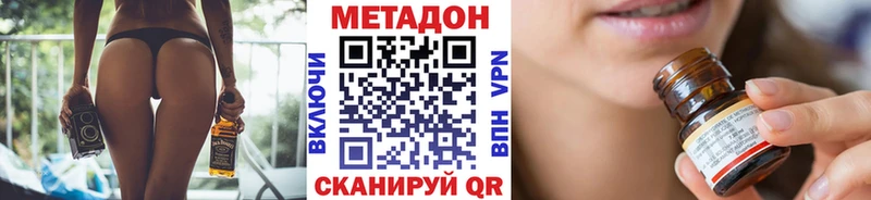 продажа наркотиков  Тутаев  Метадон кристалл 