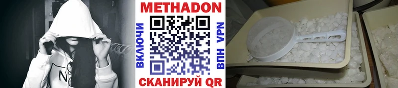 МЕТАДОН белоснежный Тутаев